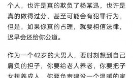 平阳杨某知情人爆料视频,知情人爆料视频揭露惊人内幕